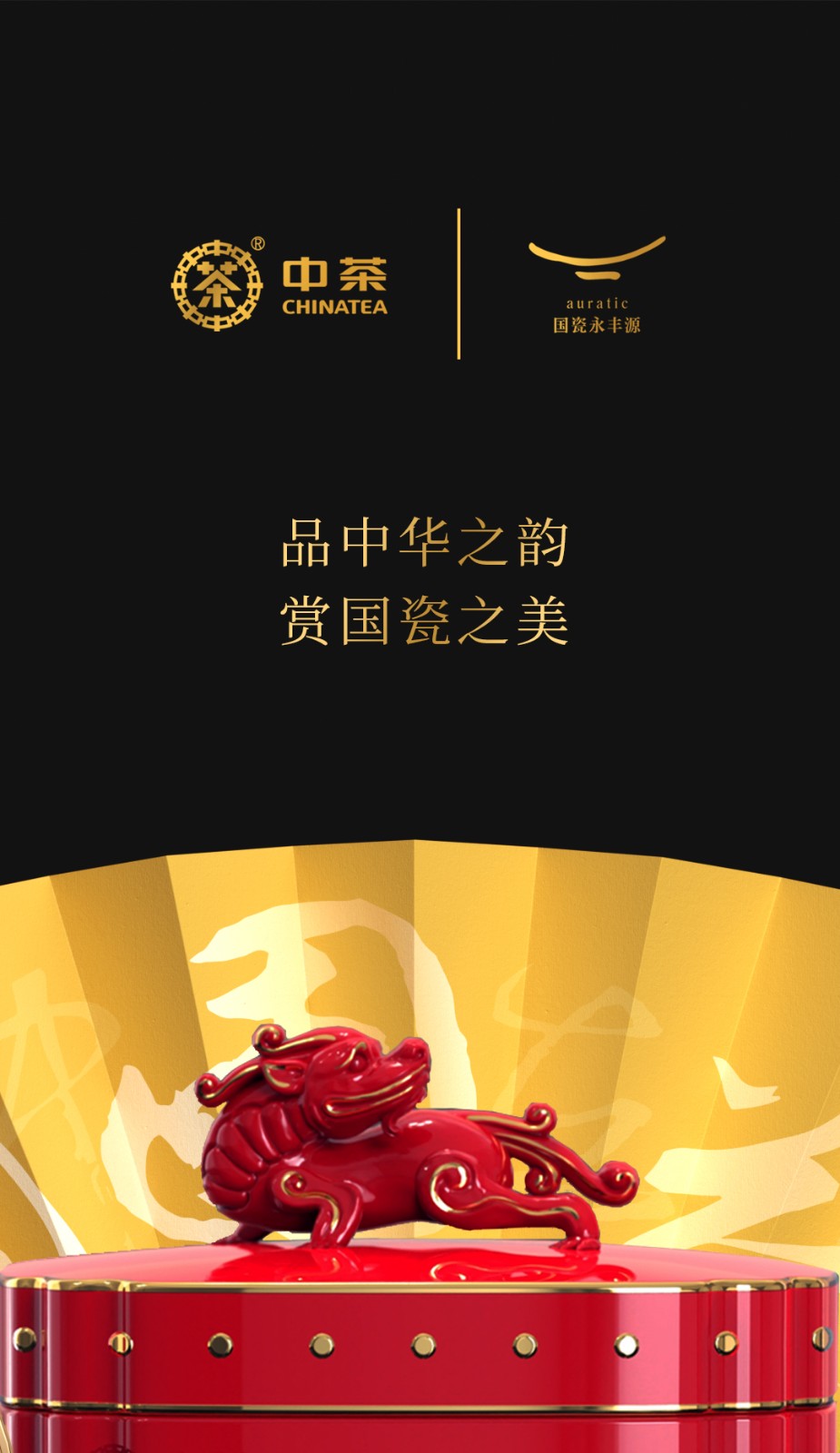 中茶包裝設(shè)計(jì)