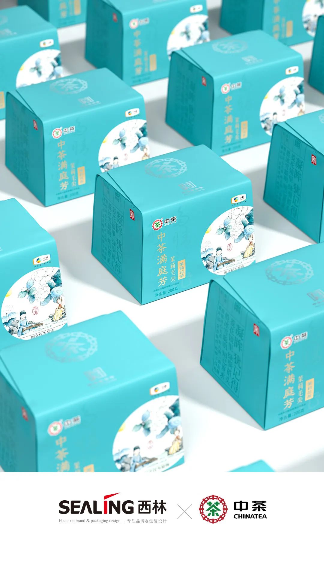 中茶茉莉花茶包裝設計.jpg 中茶茉莉花茶包裝設計.jpg