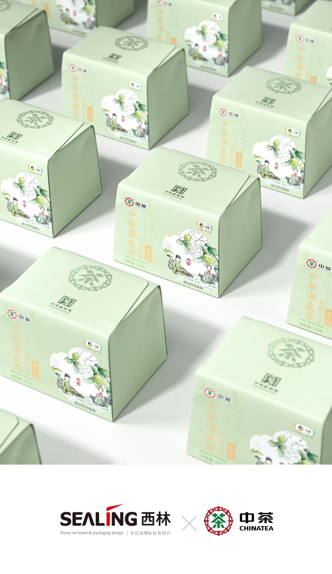 中茶西林茉莉花茶滿庭芳系列包裝設計.jpg 中茶西林茉莉花茶滿庭芳系列包裝設計.jpg