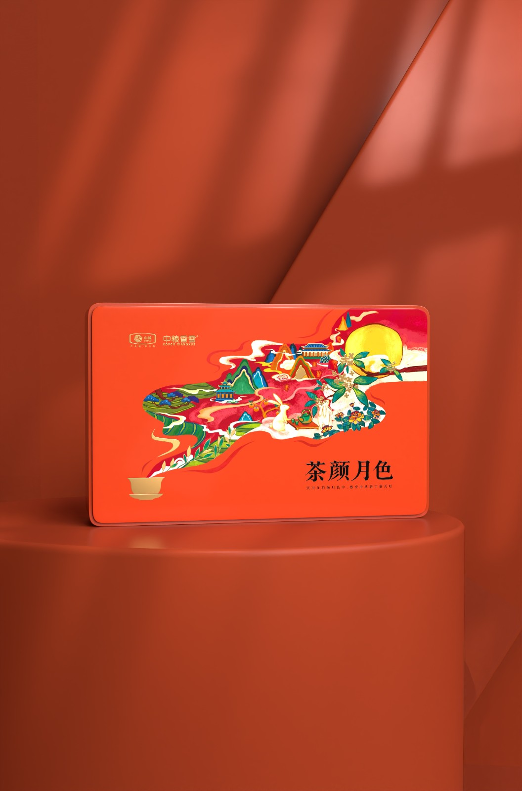 中糧香雪禮盒包裝設(shè)計(jì).jpg 中糧香雪禮盒包裝設(shè)計(jì).jpg