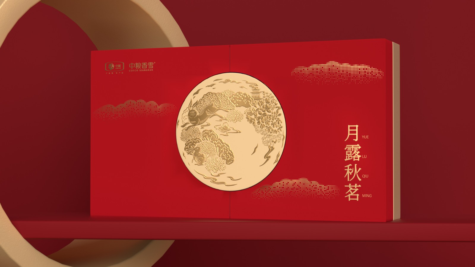 中秋月餅禮盒包裝設(shè)計(jì).jpg 中秋月餅禮盒包裝設(shè)計(jì).jpg