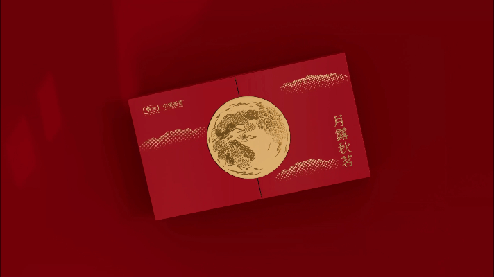 月餅禮盒包裝設(shè)計(jì).gif 月餅禮盒包裝設(shè)計(jì).gif